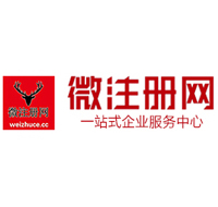 钟祥贵阳公司注册之公司注册流程知识总结